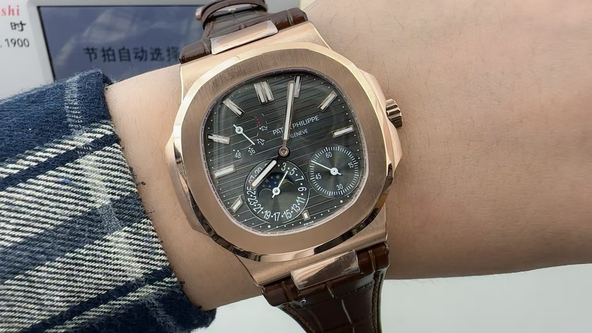 Patek Philippe Nautilus Moon Phase Rose Gold 40mm Brown Black Dial 5712/1R-001