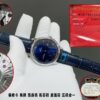 Omega De Ville Prestige 41 mm Blue Steel Watch 434.13.41.20.03.001